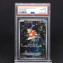 PSA 10 Magikarp 080/073 Triplet Beat Japanese Full Art Alt Rare Pokemon TCG - Image 1