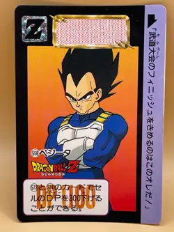 TCG VEGETA Card 1993 Dragon Ball Z Japanese Japan Made in Japan Bandai NO.558 - Image 1