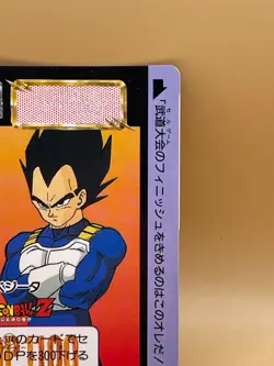 TCG VEGETA Card 1993 Dragon Ball Z Japanese Japan Made in Japan Bandai NO.558 - Image 2
