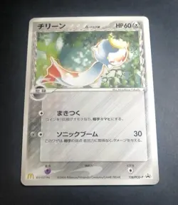 Chimecho 128/PCG-P McDonald's Promo Blackstar Pokemon Card Japanese 2006 (5) - Image 1