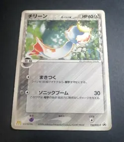 Chimecho 128/PCG-P McDonald's Promo Blackstar Pokemon Card Japanese 2006 (1) - Image 1