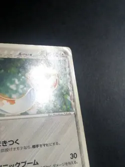 Chimecho 128/PCG-P McDonald's Promo Blackstar Pokemon Card Japanese 2006 (1) - Image 2