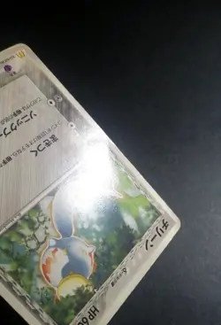 Chimecho 128/PCG-P McDonald's Promo Blackstar Pokemon Card Japanese 2006 (1) - Image 3
