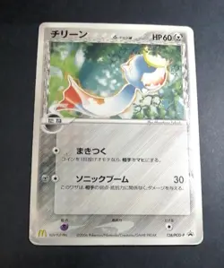 Chimecho 128/PCG-P McDonald's Promo Blackstar Pokemon Card Japanese 2006 (2) - Image 1