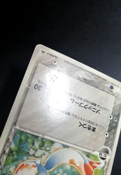 Chimecho 128/PCG-P McDonald's Promo Blackstar Pokemon Card Japanese 2006 (2) - Image 2