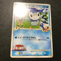 Piplup M Movie Comm. Random Pack 007/022 2009 Japanese Pokemon Card LP - Image 5