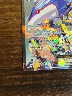 Pokemon Card Team Aqua's Kyogre EX 006/034 1st Edition Holo 2015 Japanese - Image 4