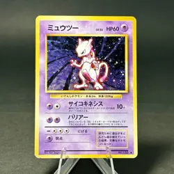 Mewtwo No.150 Base Set 1996 Old back Vintage Holo Rare Japanese Pokemon Card MP - Image 1