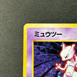 Mewtwo No.150 Base Set 1996 Old back Vintage Holo Rare Japanese Pokemon Card MP - Image 5