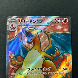 Charizard Venusaur Blastoise ex SR 184 186 185/165 sv2a 151 Japan Pokemon Card - Image 5