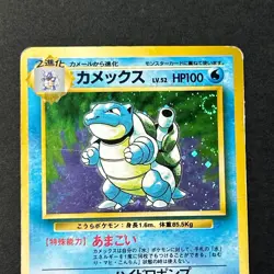 Blastoise No. 009 Base Set 1996 Old Back Swirl Holo Japanese Pokemon Card TCG #3 - Image 3