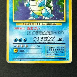 Blastoise No. 009 Base Set 1996 Old Back Swirl Holo Japanese Pokemon Card TCG #3 - Image 4