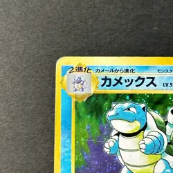 Blastoise No. 009 Base Set 1996 Old Back Swirl Holo Japanese Pokemon Card TCG #3 - Image 5
