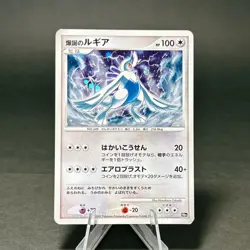 Explosive Birth Lugia 10th Movie Promo 2007 Holo Rare MP Japanese Pokemon Card - Image 1