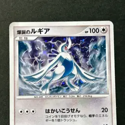 Explosive Birth Lugia 10th Movie Promo 2007 Holo Rare MP Japanese Pokemon Card - Image 3