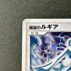 Explosive Birth Lugia 10th Movie Promo 2007 Holo Rare MP Japanese Pokemon Card - Image 5