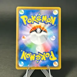 Rowlet Munch The Scream 290/SM-P Promo 2018 LP Japanese Pokemon Card - Image 2