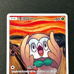 Rowlet Munch The Scream 290/SM-P Promo 2018 LP Japanese Pokemon Card - Image 3