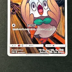 Rowlet Munch The Scream 290/SM-P Promo 2018 LP Japanese Pokemon Card - Image 4