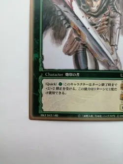Berserk Trading Card Guts ToysRUs Limited BK1 045/160 2003 Rare TCG KONAMI - Image 2
