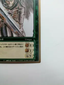 Berserk Trading Card Guts ToysRUs Limited BK1 045/160 2003 Rare TCG KONAMI - Image 3