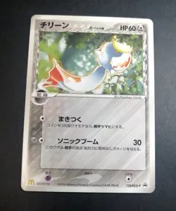 Chimecho 128/PCG-P McDonald's Promo Blackstar Pokemon Card Japanese 2006 (4) - Image 1