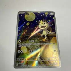 UK SELLER - Pokemon TCG: S-Chinese Gem Packs Vol 3 Meowth 0207/07 Exclusive Art - Image 2