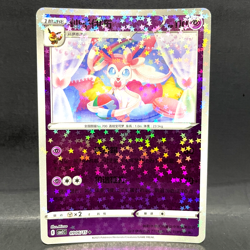 2025 POKEMON S-CHINESE CBB2C GEM PACK VOL 2 SYLVEON 09 06/15 STARS REVERSE HOLO - Image 1