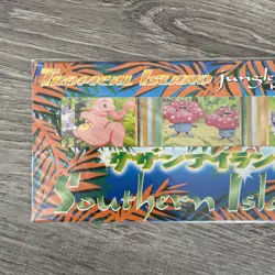 POKEMON JAPANESE SOUTHERN TROPICAL ISLAND JUNGLE CARD SEALED SET RARE 1998 - Image 2