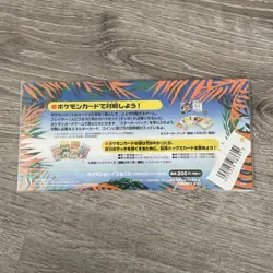 POKEMON JAPANESE SOUTHERN TROPICAL ISLAND JUNGLE CARD SEALED SET RARE 1998 - Image 4