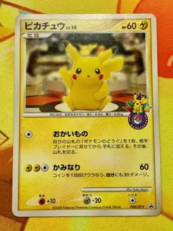 Pokemon Card Pikachu 098/dp-p LV.14 10th Anniversary Promo Japanese #2401 - Image 1