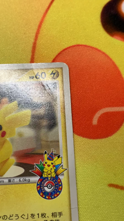 Pokemon Card Pikachu 098/dp-p LV.14 10th Anniversary Promo Japanese #2401 - Image 2