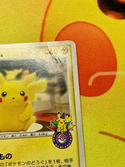 Pokemon Card Pikachu 098/dp-p LV.14 10th Anniversary Promo Japanese #2401 - Image 4