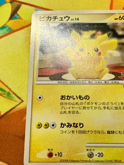 Pokemon Card Pikachu 098/dp-p LV.14 10th Anniversary Promo Japanese #2401 - Image 5
