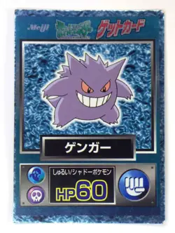 Gengar HP60 Mew HPUU 151 Gold Meiji Get Card Promo 1997 Rare Japanese Pokemon MP - Image 3