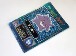 Gengar HP60 Mew HPUU 151 Gold Meiji Get Card Promo 1997 Rare Japanese Pokemon MP - Image 4