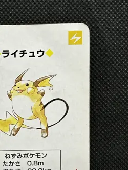 Pokemon Raichu 3 of Diamonds Red Charizard Deck Playing Card Poker Nintendo - Image 3