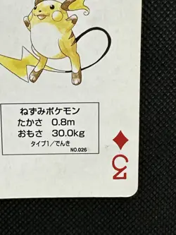 Pokemon Raichu 3 of Diamonds Red Charizard Deck Playing Card Poker Nintendo - Image 4