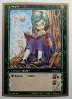 Berserk Trading Card Schierke ToysRUs Limited BK1 054/160 2003 TCG KONAMI - Image 1