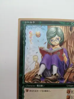 Berserk Trading Card Schierke ToysRUs Limited BK1 054/160 2003 TCG KONAMI - Image 5