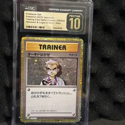 Professor Oak (CLF) 026/032 Pokemon TCG Classic: Venusaur Holo (Japanese) - Image 1