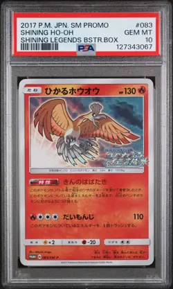 2017 POKEMON JPN SM PROMO SHINING LEGENDS BOOSTER BOX #083 SHINING HO-OH PSA 10 - Image 1