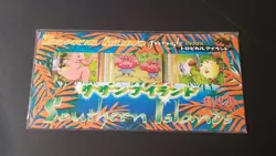 Pokemon TCG Japanese Southern Island Jungle Complete Set SEALED - Image 1