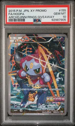 2015 POKEMON JPN XY PROMO #155 FULL ART/HOOPA PSA 10 - Image 1