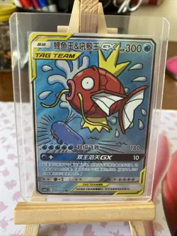 Magikarp & Wailord GX 161/150 Chinese Pokemon 2023 CSM2a - Image 1