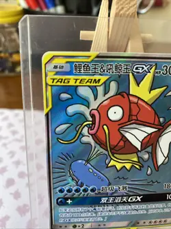 Magikarp & Wailord GX 161/150 Chinese Pokemon 2023 CSM2a - Image 4