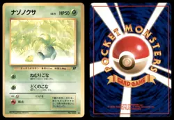 ODDISH NO. 043 TEAM ROCKET POKEMON JAPANESE NON HOLO COMMON LP - Image 1