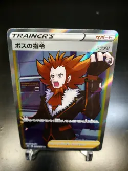 Boss's Orders 268/184 Ultra Rare VMAX Climax Japanese Pokemon TCG Near Mint - Image 3
