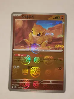Sandshrew Master Ball Reverse Holo sv2a 027/165 Pokemon TCG (Korean) NM - Image 1