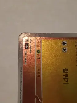 Sandshrew Master Ball Reverse Holo sv2a 027/165 Pokemon TCG (Korean) NM - Image 5
